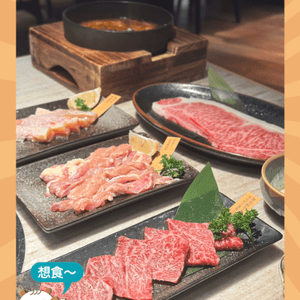 高質日式燒肉店