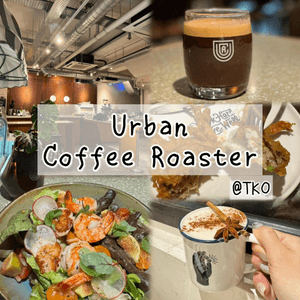 【Urban Coffee Roaster】食飽行下海傍