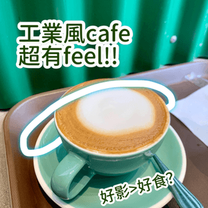 工業風cafe 旋轉樓梯係焦點！