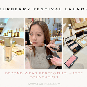 BURBERRY Beauty免費領取粉底液體驗