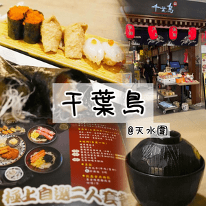 🎀街坊小店🎏日本料理