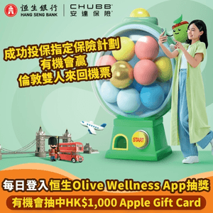 恒生Olive Wellness App