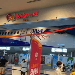 Kidzania 半日之旅