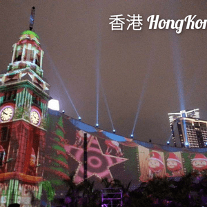 我最愛仍是香港 Hong Kong 