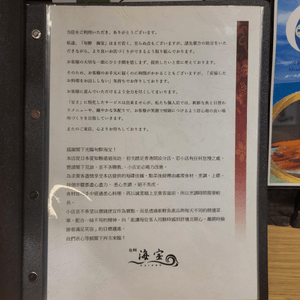 銅鑼灣 ︳日本愛知県過江龍 ~ 沖繩県期間限定菜式