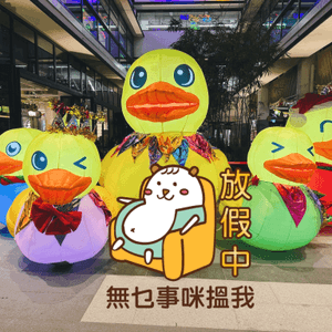 中環街市·聖誕·L.T.Duck