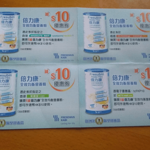 Fresubin powder -$10 coupons