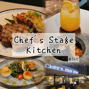 【澳南】👉🏻Chef's Stage Kitchen 🫶🏻情調滿滿西餐廳