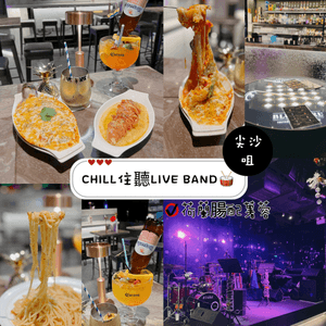 CHILL住聽LIVE BAND🥁