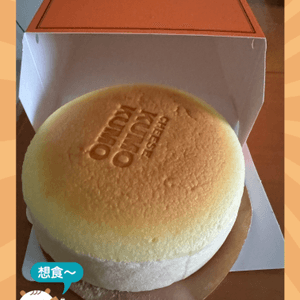 KUMO KUMO原味芝士蛋糕