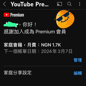 超抵！Youtube Premium 每人只要 $1.58！