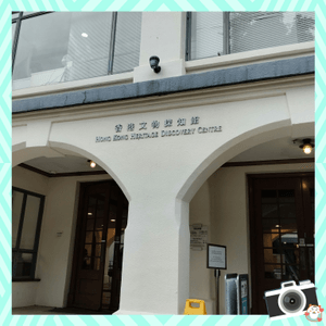 尖沙咀鬧市純白英式復古建築和落地玻璃屋-香港文物探知館