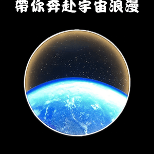 🌌深圳國家級天文藝術展 帶你奔赴宇宙浪漫 🪐
