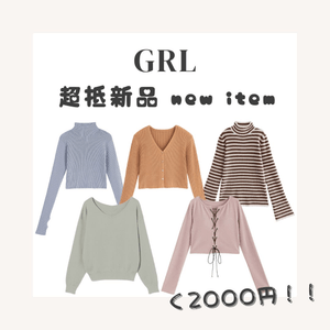 GRL超值新品😍全部¥2000以下！上身篇