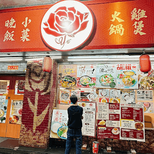 新蒲崗港式地道小菜火鍋🍲🤤