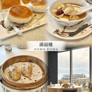 香港萬麗海景酒店超高水準中菜廳-滿福樓