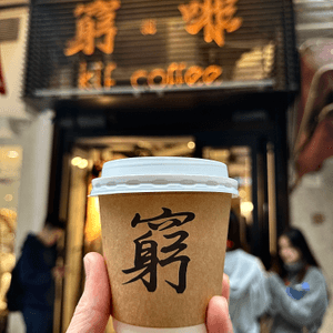 🏙️灣仔·咖啡☕️