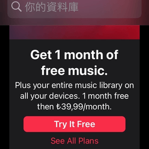 Apple Music 超平價訂閱大法