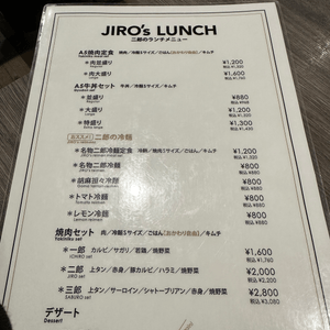 抵食燒肉店