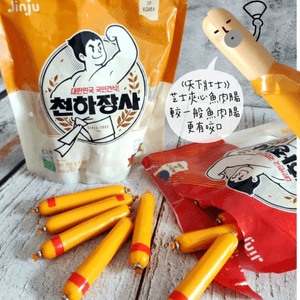 Jinju出品😝韓國國民品牌《天下壯士》芝士夾心魚肉腸