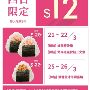 華御結$12咋