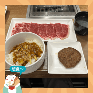 日式燒肉X芝士咖喱飯X和牛漢堡 三種...