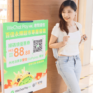 【北上著數情報】WeChat PayHK港幣錢包消費優惠