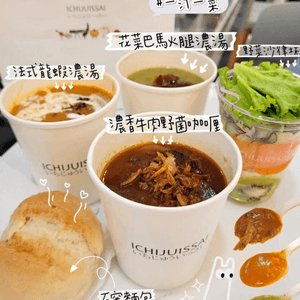 日式洋風輕食『ICHIJUISSAI 一汁一菜』經典濃湯咖喱