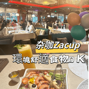 《深圳》懷舊風格適合慶祝活動的餐廳🍴食物0K