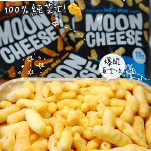 低碳無麩質零食😚Moon Cheese Mozzarella 純芝士脆條