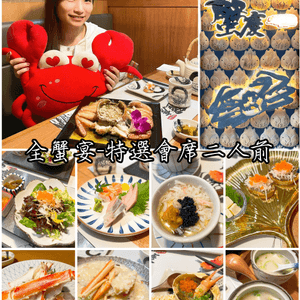 香港美食｜全蟹肉盛宴