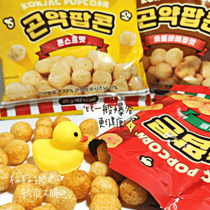 零食都可以健康? 韓國低卡穀物蒟蒻爆谷