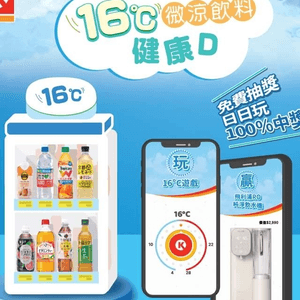 免費日日玩Circle K「16°C微涼飲料櫃」遊戲