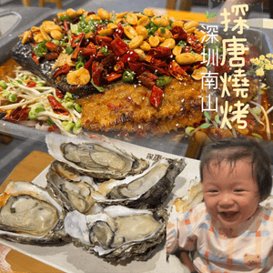 深圳南山燒烤推介-炭燒烤魚