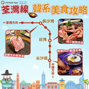 【荃灣線】香港沿鐵好食攻略。韓系美食指南！