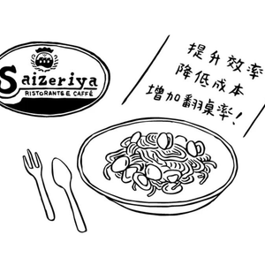 超高CP值台灣吃得到！日本平價義式餐廳「薩莉亞」
