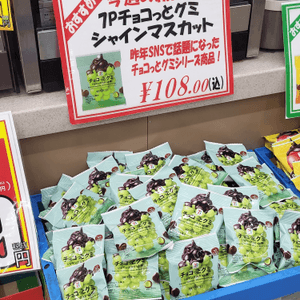 🇯🇵日本711新零食 | 朱古力提子軟糖🫒