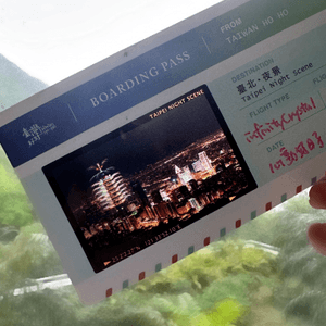 好美的台灣夜景明信片