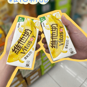 🍌維他新品- 香蕉豆奶，同韓國香蕉奶有無得fight?!