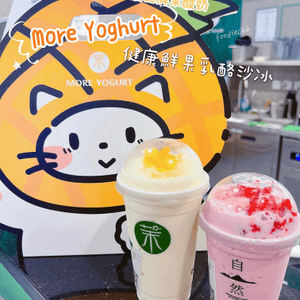 人氣內地品牌茉酸奶進駐香港啦！🍍🍓🍎🍑🍌