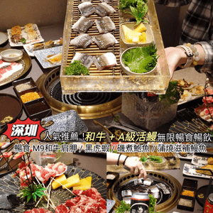 超多香港人打卡推薦的鮮烤活鰻魚主題餐廳！⭐和牛+活鰻狂燒☺