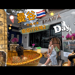 泰國Vlog🇹🇭｜曼谷體驗港幣$9xx價值的Spa| Ep.2