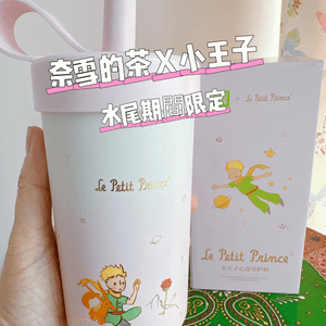 奈雪的茶 X 小王子水尾期間限定保溫杯