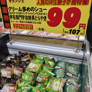 🇯🇵$5食提子味泡芙？！