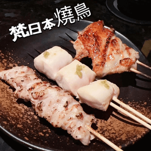 性價比高 ♥ 高質串燒盛宴！►尖沙咀梵日本焼鳥