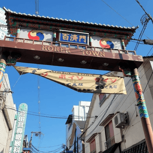  大阪鶴橋駅韓國商店街