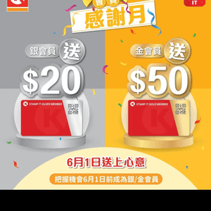 OK 現金優惠券，購物$100才可用