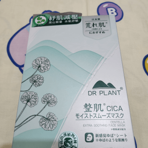 DR PLANT 積雪草面膜，用後皮膚好爽滑