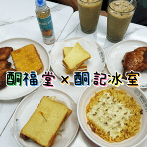 社企茶餐廳～