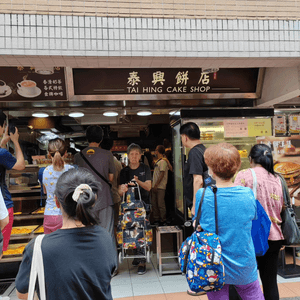 潮聖泰興餅店（熱香餅漢堡）